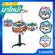 กลองชุดเล็กสำหรับเด็ก กลองชุดของเล่น BEN10,AVENGER,DORAEMON เครื่องดนตรีสำหรับเด็ก-มีเก็บเงินปลายทาง