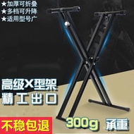 Portable Thickened Electronic Keyboard Stand88Key61Keyboard Electronic Keyboard Stand Guzheng Stand 