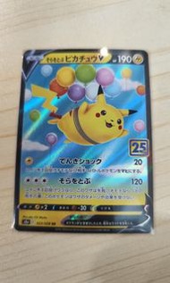 Pokemon 日版 S8a 023/028 RR 飛翔皮卡丘V