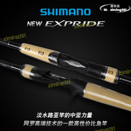 【好康免運】22款exp expride翹嘴馬口遠投兩節直槍柄魚竿路亞竿