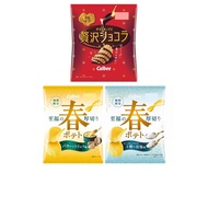 [Calbee] Japanese Snacks Calbee Potato Chips Thick Cut Potato Chips Limited Chocolate Potato Chips C
