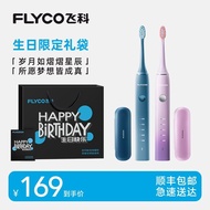 Tongshan County Shura Commercial Co., Ltd. [Birthday Gift] Feike Electric Toothbrush New Style Smart