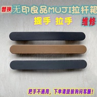 Luggage Handle Handle Accessories Replaceable muji muji Trolley Case Handle Handle Portable Repair