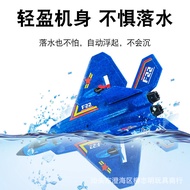 TEMU Hot Sale Amphibious Air Amphibious F22 Fighter Waterproof Remote Control Airplane Foam Glider