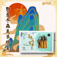 德興隆 - 香港製造-蟲草坊野生冬蟲夏草膠囊 X 1 盒 (一盒30粒 X 2樽)#保養品#保健品#氣管敏感#蟲草膠囊#冬蟲夏草