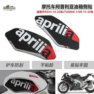 Promotion Suitable for Apriya RSV4 10-22 Years/TUONO 1100 15-22 Years Motorcycle Fuel Tank Side Stic