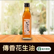 【龍井農會】 龍井傳香花生油-188ml-瓶 (2瓶組)