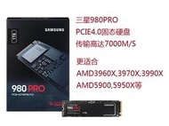 Samsung/三星980 990 PRO 2T 1TB NVME PCIE4.0 適合 線程撕裂者