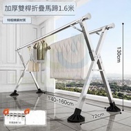 東西物聚 - 包送貨-晾衫架曬衣架 掛衣架晾鞋架 加粗加厚不鏽鋼雙桿1.6米 防風大腳 可折疊+可伸縮+戶外防風 落地簡易晾衣架 收納置物架