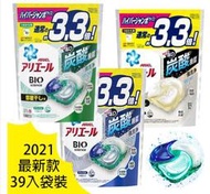 最新款 日本洗衣球 P&amp;G ARIEL 4D碳酸機能 洗衣膠球 39顆袋 12顆 11顆盒裝 微香 淨白 抗菌消臭