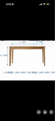 實木伸縮餐桌