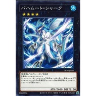 Yugioh DP26-JP011 Bahamut Shark