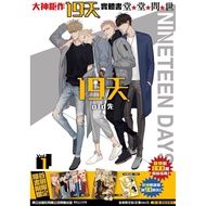 New Old Xian 19 Days Art Collection Book Chinese Comic Book