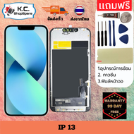 หน้าจอ LCD สำหรับ ไอโฟน 13 TFT อะไหล่มือถือ จอชุด จอพร้อมทัชสกรีน จอ+ทัช Lcd หน้าจอแสดงผล แถมไขควง ก