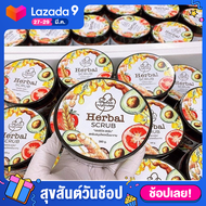 Herbel #scrub #เฮอร์เบิลสครับ ของแท้100%