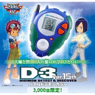 Premium Bandai Digimon Adventure 02 D-3 Ver.15th Pyledramon Color DIGIMON DETECT & DISCOVER Vpet Dig