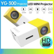 【現貨】投影儀便攜式袖珍高清 1080P Led 家用迷你投影儀 YG300 流明手機迷你投影儀