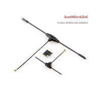 HappyModel ES900TX ES900RX 915Mhz 868MHz ExpressLRS ELRS โมดูล RF ชุดรับสัญญาณสําหรับเครื่องบิน RC F