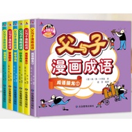 (6 books set) Idioms Comic Books for Children - father and son - 父与子成语书本