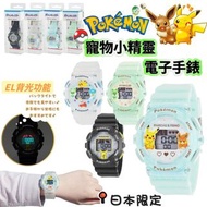 日本直送 Pokemon 寵物小精靈 電子手錶