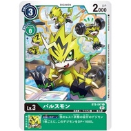 Bt08 - Digimon Card Game - Bt8-047 Pulsemon