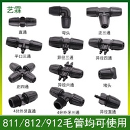 811/812/912 Capillary Universal Straight Elbow Three-way Plug Four-way Six-way Lock Quick Joint 7PKI