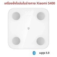 XIAOMI MIJIA S400 Body FAT Scale Bluetooth 5.0 จอแสดงผล LED 150 กก.สมาร์ทบ้าน Body การทดสอบองค์ประกอ