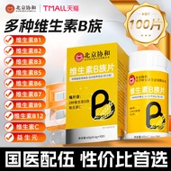 Vitamin b Complex Vitamin b1b2b3b6b12 Vitamin c Improve Metabolic Conditioning