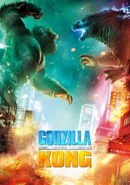 Godzilla vs. Kong ก็อดซิลล่า ปะทะ คอง (2021) หนัง มาสเตอร์ พากย์ไทย