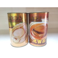 Clear Soup Abalone/Braised Abalone清汤鲍鱼/红烧鲍鱼 6pcs 425G