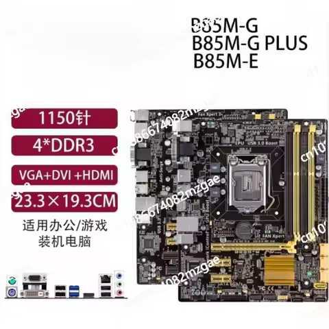 B85M-G PLUS desktop computer main board 1150 pin four channel DDR3 memory suitable