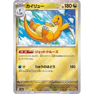 Dragonite / Dragonite 【R】 {SV2a} [SV2a] Pokemon Card Game Single Card / 43644
