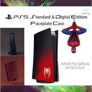 PS5 Playstation 5 Faceplate Case Cover PS5 Machine Frame PS5 For Disc And Digital