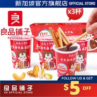 Bestore Dipping Stick Biscuits Chocolate Flavor 25gx3 cups | 良品铺子坚果棒大蘸蘸酱饼干 25gx3杯