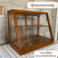 ตู้โชว์ขนม ตู้ไม้ใส่ขนม ตู้ไม้วางขนม ตู้กระจกขายขนม ตู้โชว์เบเกอรี ทรงคางหมู 2 ชั้น ทำจากไม้สัก ขนาด