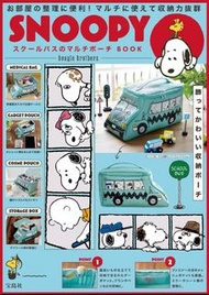 SNOOPY School Bus Multi Pouch BOOK 限量版雜誌套裝 包含: 1個 SNOOPY School Bus 手挽袋 Size: 28 x 13.5 x 13.5 cm $1