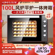 Oven Commercial Large Capacity Large 100 L Bread Cake Shop Dedicated Baking Oven Electric Oven Pizza Household