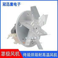 Motor Steaming Oven Electric Oven Household Fan High Temperature Resistant YJ6020 Commercial 50HZS60