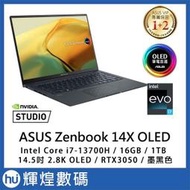 ASUS Zenbook 14X 14.5吋OLED i7-13700H/16G/1TB/RTX3050/Win11 黑