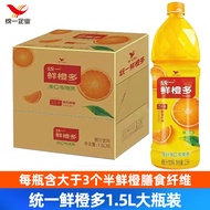 Uniform Fresh Orange Juice Pack Orange Juice Drink 1.5L Orange Juice Drink Fruit Flavor Large Bottle