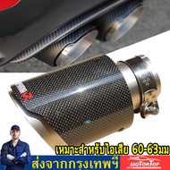 【Bangkok.จัดส่งรวดเร็วทันใจ】คาร์บอนไฟเบอร์เคลือบสแตนเลสสากลท่อไอเสียรถยนต์เคล็ดลับ Tailtip A Krapovi