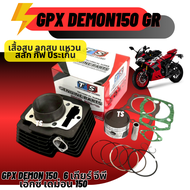 เสื้อสูบเดิม Gpx Demon150 GR รุ่น6เกียร์ จีพีเอ็กซ์ เดมอน150 จีอาร์ GPX DEMON เครื่องยนต์ 4 จังหวะ G