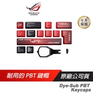 ROG Dye-Sub PBT 鍵帽/熱昇華PBT鍵帽/五面熱昇華/NX 軸專用/高品質耐用