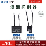 SR2-A/B Electronic Arc Extinguisher Surge Suppressor CJX2 AC Contactor Protector 220V380v