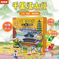 Parent-Child10Game Cards6Children's Wholesale Multiplayer Genuine Travel Across Rivers and Mountains