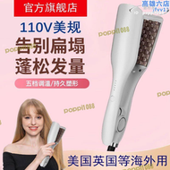 【品質認證】110v頭發蓬鬆墊發根神器玉米須燙發器負離子不傷發錫紙燙格子夾板