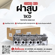Cylinder Head 1KD Model TOYOTA VIGO 3.0 For Cars