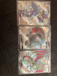 寵物小精靈卡 狂歡浪舞鴨 鐵轍跡 音波龍