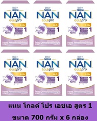 [ยกลัง 6 กล่อง] NAN GOLD PRO HA 1 Infant Formula แนน โกลด์โปร เอชเอ 1 นมผงดัดแปลงสำหรับทารก 700 กรัม จำนวน 6 กล่อง (Exp.เดือน 11 ปี 2024)