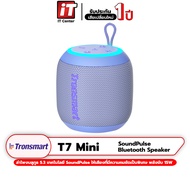 (รับประกันสินค้า 1 ปี) Tronsmart T7 mini 15W Bluetooth Speaker ระบบเสียง 360 องศา ไฟ RGB ตามจังหวะเพ